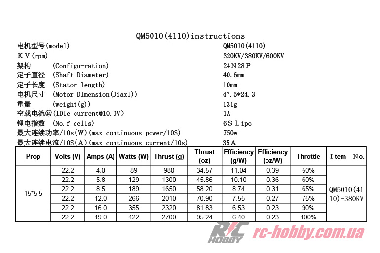 QM5010-380KV-CCW_08-original