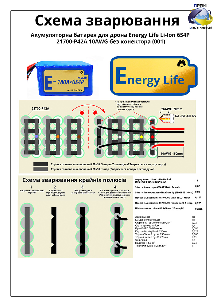 ENL-6S4P-21700-P42A-001_06-original