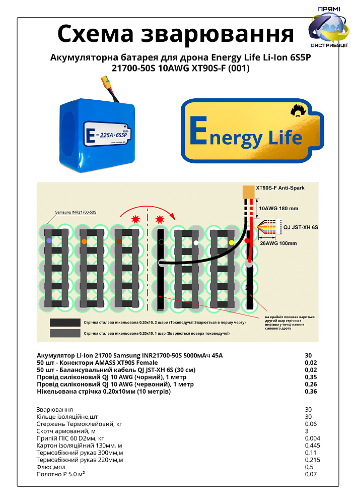 ENL-6S5P-21700-50S-001_02-original