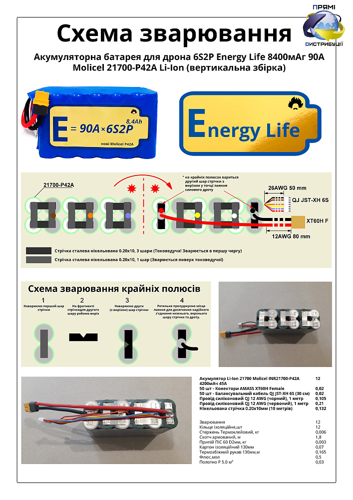 ENL-6S2P-21700-P42A-002_06-original